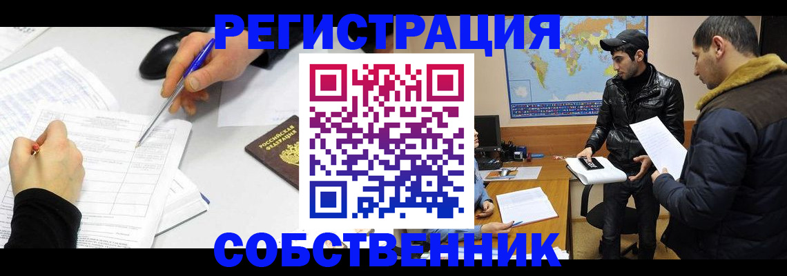 временная регистрация для всех в Сасово