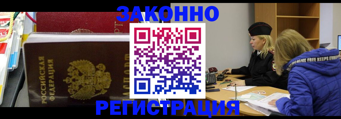 прописка поиск в Сасово